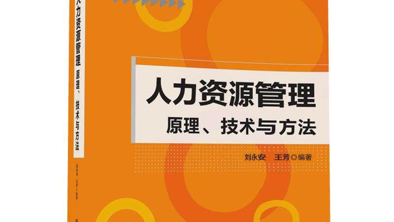 薪酬外包加盟品牌推荐