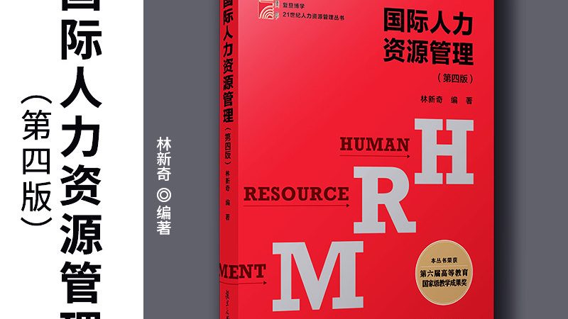 中小企业人事外包方案：优劣势分析及注意事项